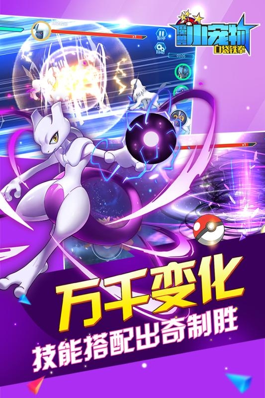 魔兽小宠物免费版