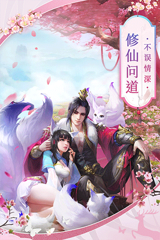 剑踪情缘华为版