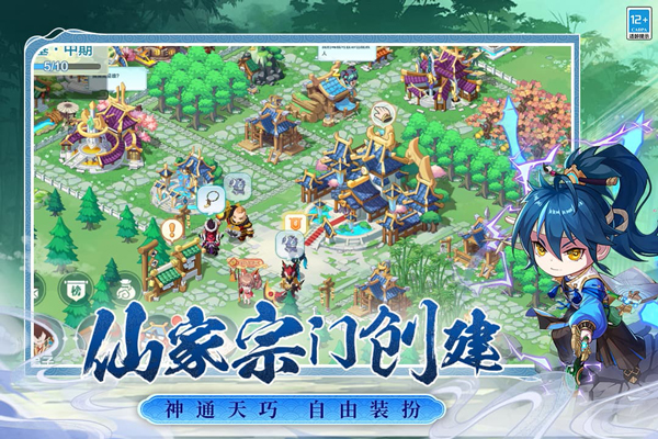 武道破天官方手游
