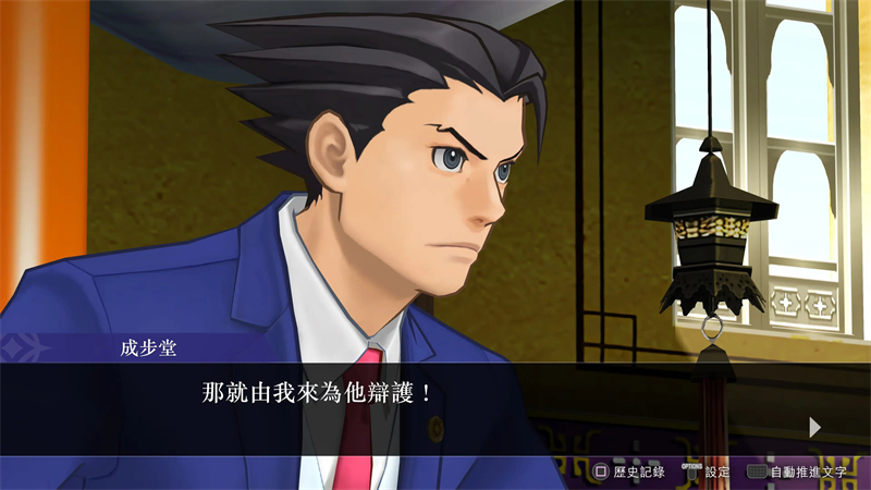 逆转裁判123456精选集版