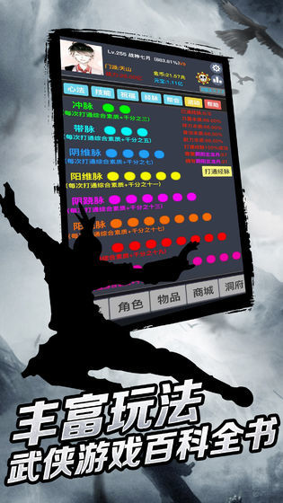 幻想江湖无限灵石版