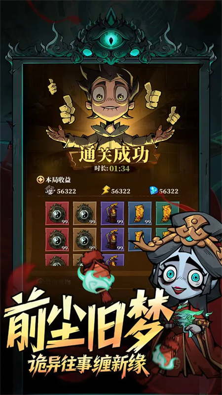 无限轮回内置作弊菜单版