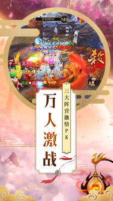 大唐剑侠VIVO版