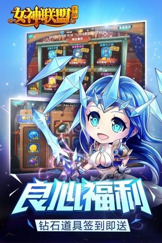 女神联盟变态版