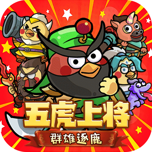 乱弹三国志最新版