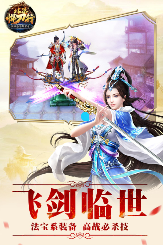 北凉悍刀行GM版