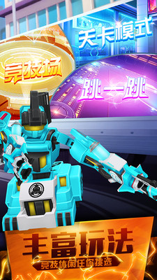 跳跃战士之超越极限免费版