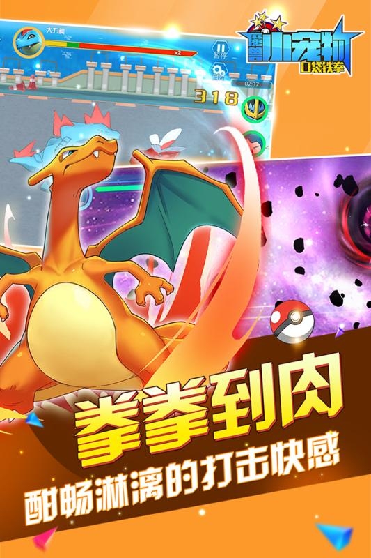 魔兽小宠物免费版