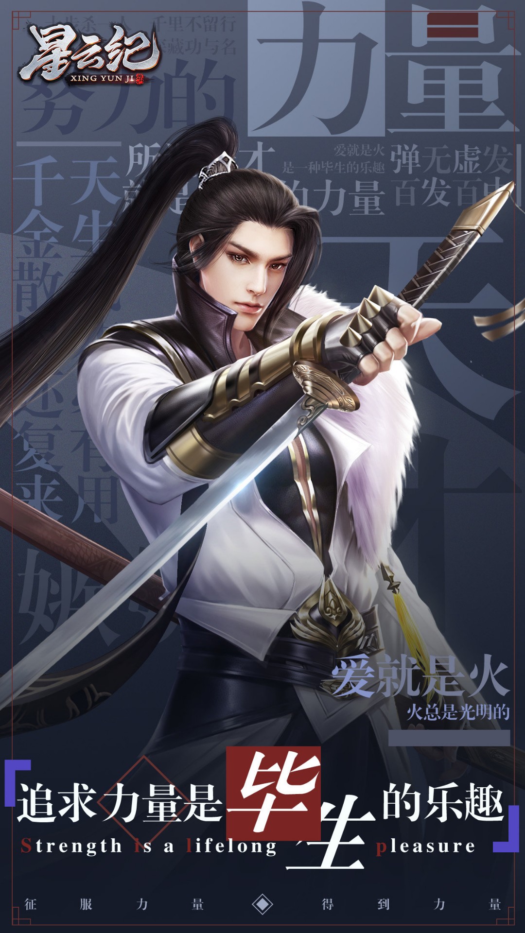 星云纪满V版