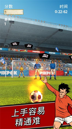足球传奇手游