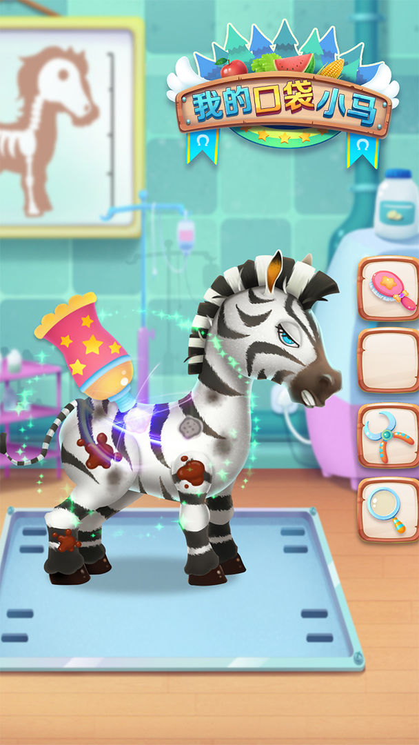 我的口袋小马无限钻石版