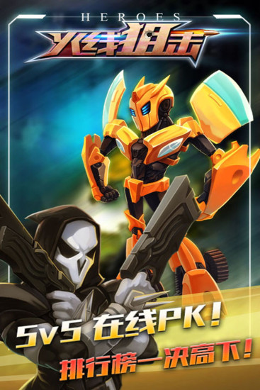 火线狙击无限金币版