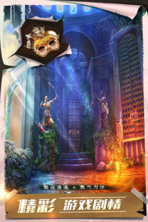 密室逃脱13秘密任务免费版