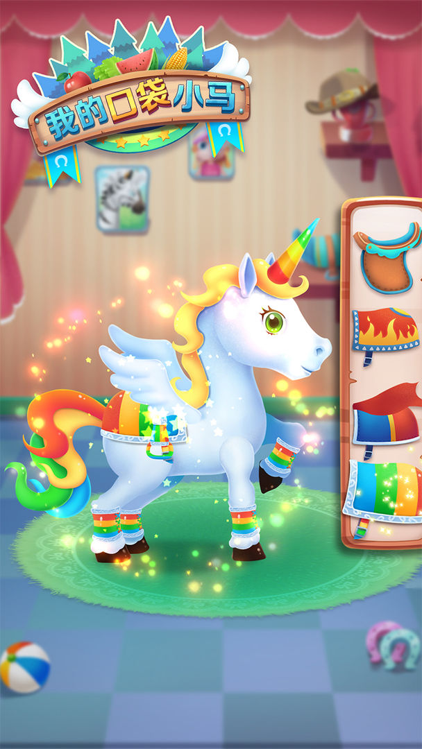 我的口袋小马无限钻石版