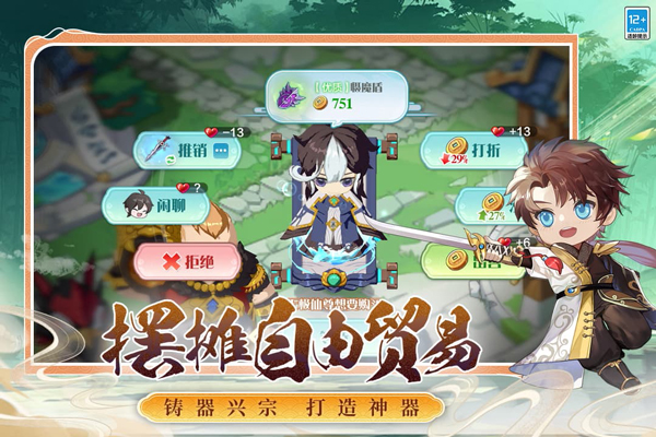 武道破天官方手游