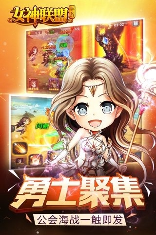 女神联盟变态版