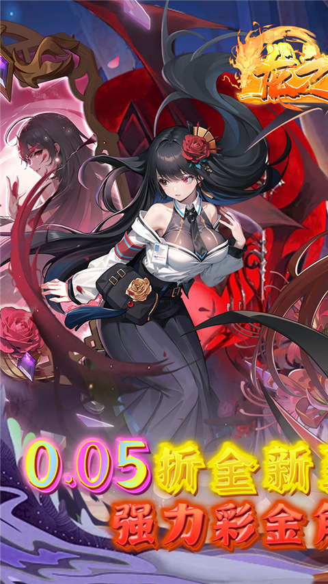 龙之力量(代金买断0.05折)