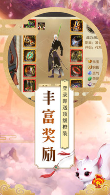 大唐剑侠VIVO版