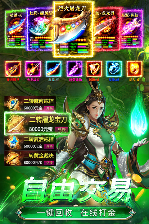 魔晶猎人之热血出击破解版