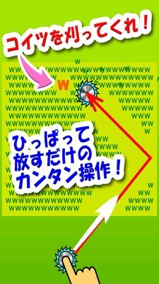 割草大作战免费版