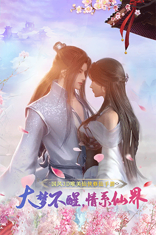 剑踪情缘华为版