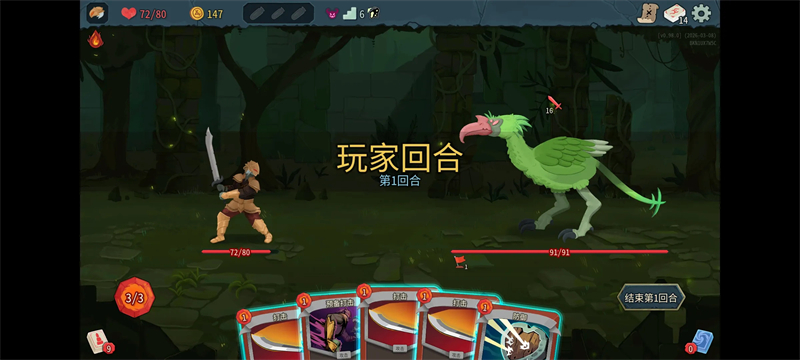 杀戮尖塔2内置EE悬浮窗最新版