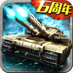 坦克风云OL无限金币版