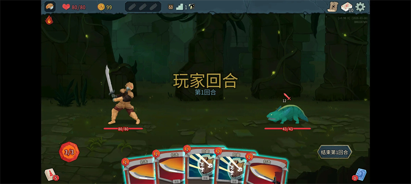 杀戮尖塔2内置EE悬浮窗最新版