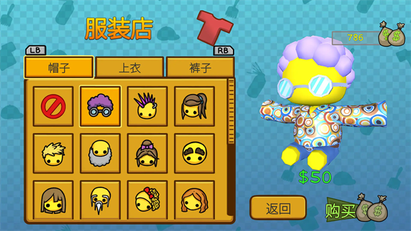 晃晃人生游戏手机版