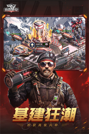 我的使命内购免费版