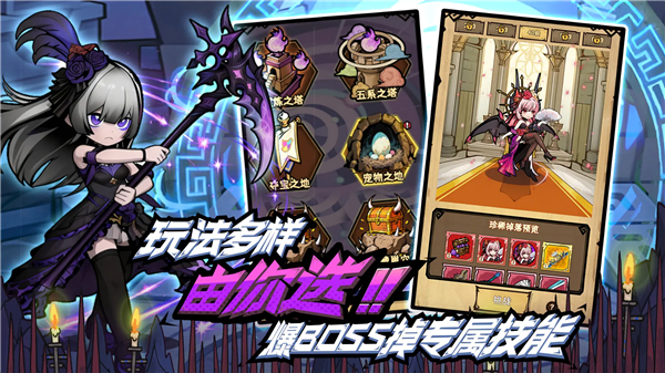 荣耀冒险王无限内购版