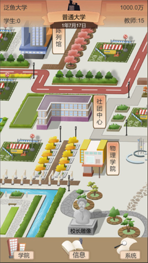 以校之名2免费版
