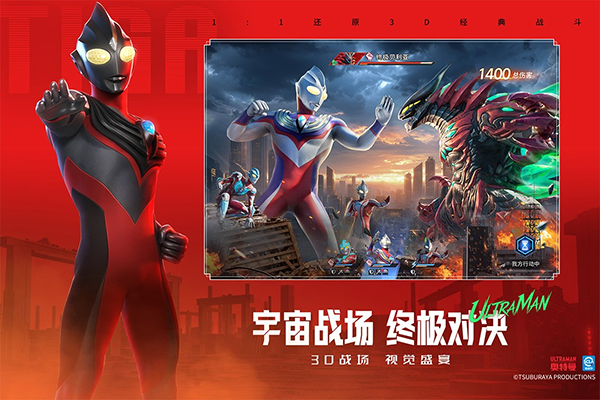 奥特曼光之战士0.1折版