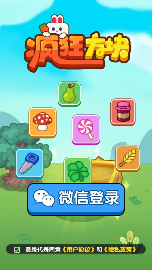 疯狂方块官方正版