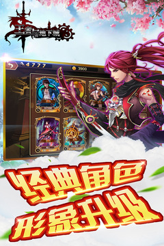 王者与地下城手游