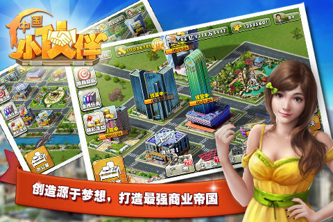 中国小伙伴手游