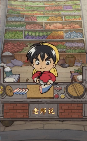 宋朝小当家最新版