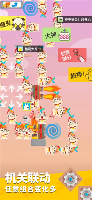派对制造免费版
