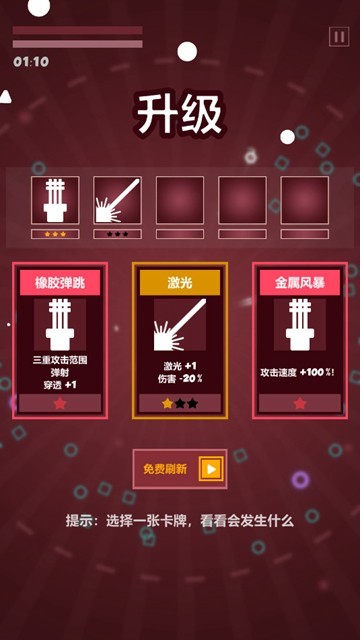 几何塔防破解版