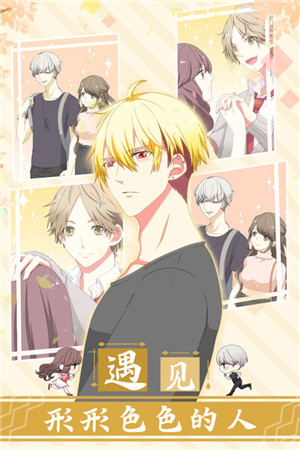 怎么做才能不被男友甩掉免费版