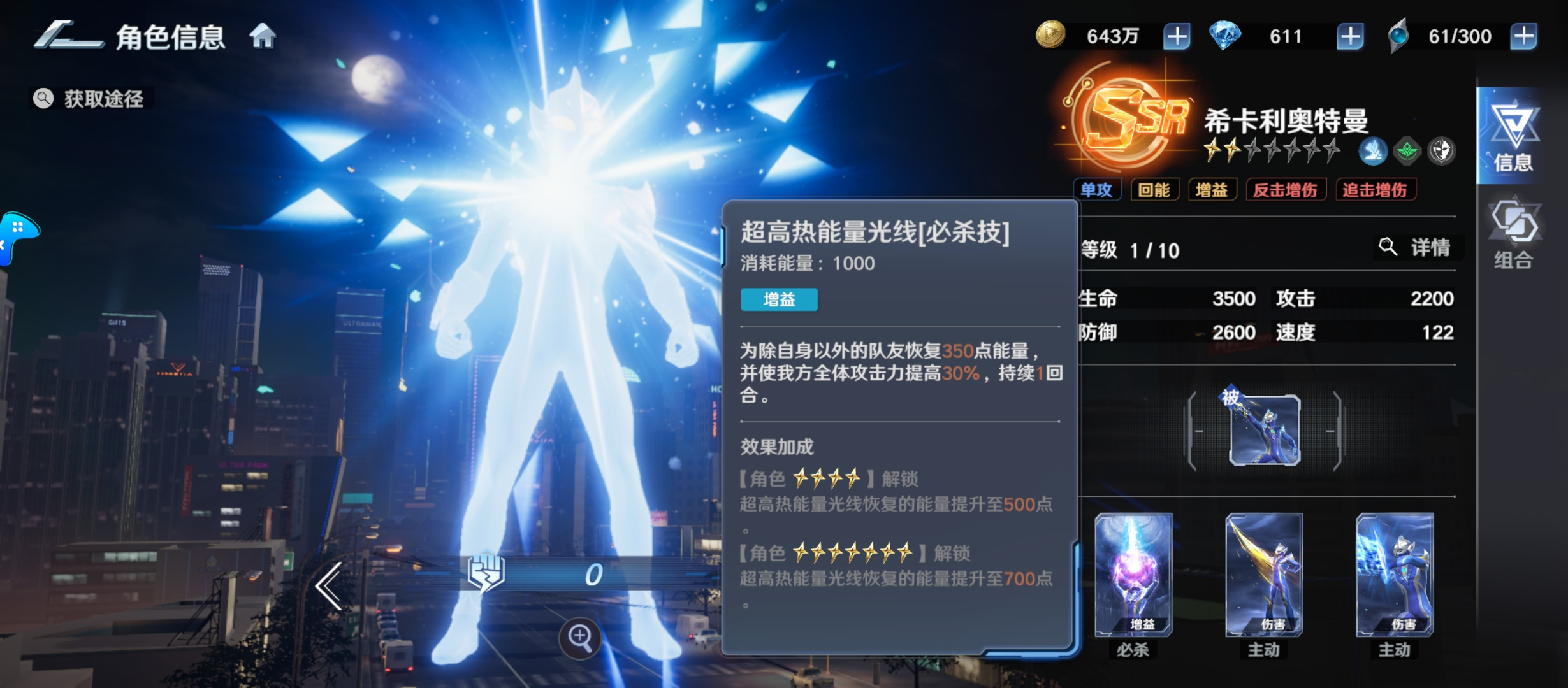 角色强度排行榜1