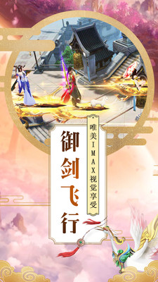 大唐剑侠VIVO版