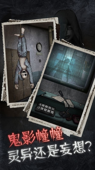 十三号病院免费版