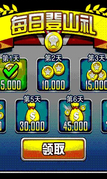 登山赛车变态版