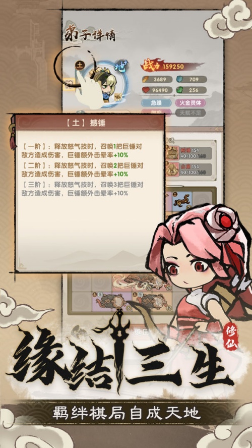 宗门育徒档案安卓版