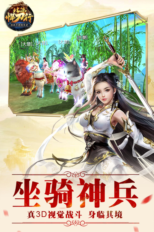 北凉悍刀行GM版