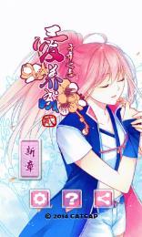 爱养成2无限金币版