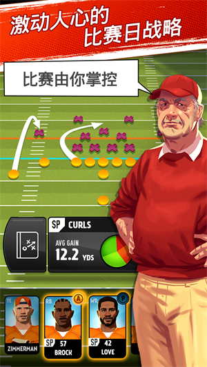 大学橄榄球明星赛免费版