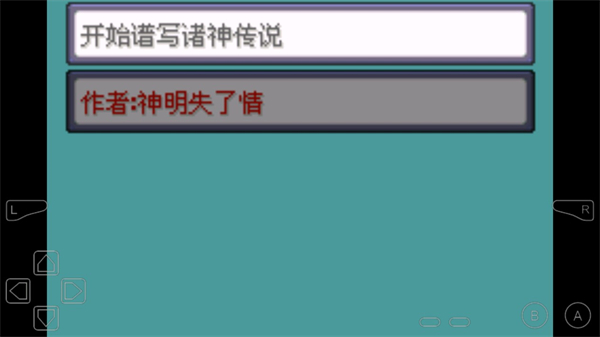 口袋妖怪诸神黄昏内置修改器版