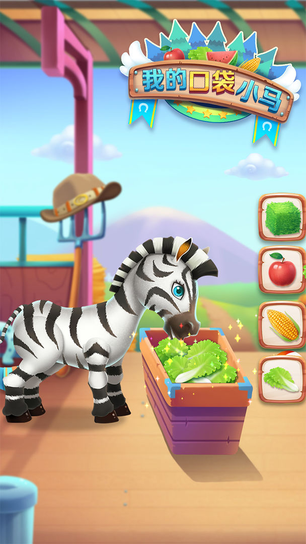 我的口袋小马无限钻石版